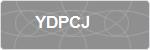 YDPCJ