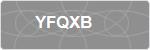 YFQXB