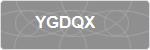 YGDQX