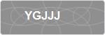 YGJJJ