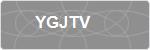 YGJTV