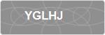 YGLHJ