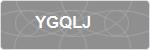 YGQLJ