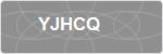 YJHCQ