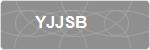 YJJSB