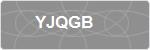 YJQGB