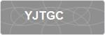 YJTGC