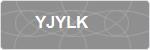 YJYLK