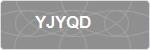 YJYQD