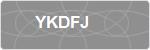 YKDFJ