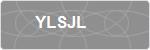 YLSJL