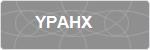 YPAHX