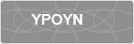 YPOYN