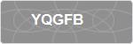 YQGFB