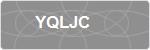 YQLJC