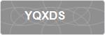 YQXDS