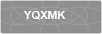 YQXMK