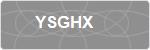 YSGHX