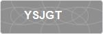 YSJGT