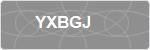 YXBGJ