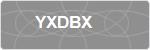 YXDBX