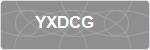 YXDCG