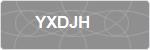 YXDJH