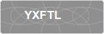 YXFTL