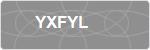YXFYL