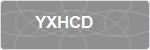 YXHCD