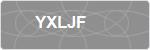 YXLJF