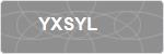 YXSYL