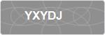 YXYDJ