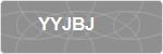 YYJBJ