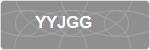 YYJGG