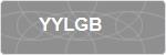 YYLGB
