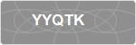 YYQTK