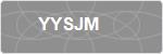YYSJM